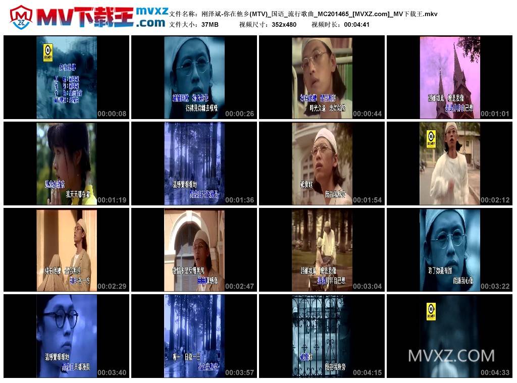刚泽斌-你在他乡(MTV)_国语_流行歌曲_MC201465